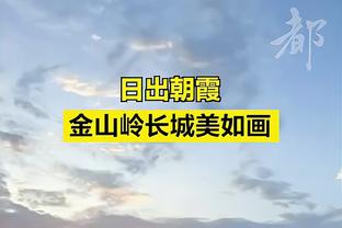 很全面！莫兰德6中4拿到11分9板2断3帽